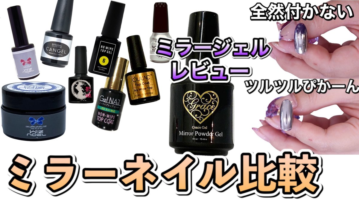 nail_nikki's tweet photo. 本日の動画！
RTしてくれたら跳ねて喜びます♡
https://t.co/H6XUTQuurh
色んなジェルでミラーネイルをしながらミラージェルを初めて使用してみました😁 https://t.co/oZk5diARIU