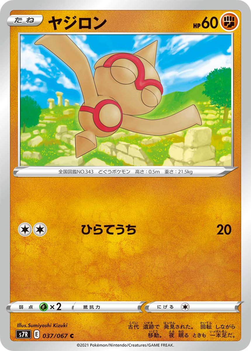 ポケカq Abot Q ヤジロンをベンチに出した番 自分のチャーレムvのワザ ヨガループ の効果で 相手のポケモン をきぜつさせました 次の自分の番 ヤジロンをネンドールに進化させることはできますか ポケカq Abot Q ヤジロンをベンチに出した番 自分のチャーレムvのワザ ヨガループ の効果で 相手のポケモン をきぜつさせました 次の自分の番 ヤジロンをネンドールに進化させることはできますか