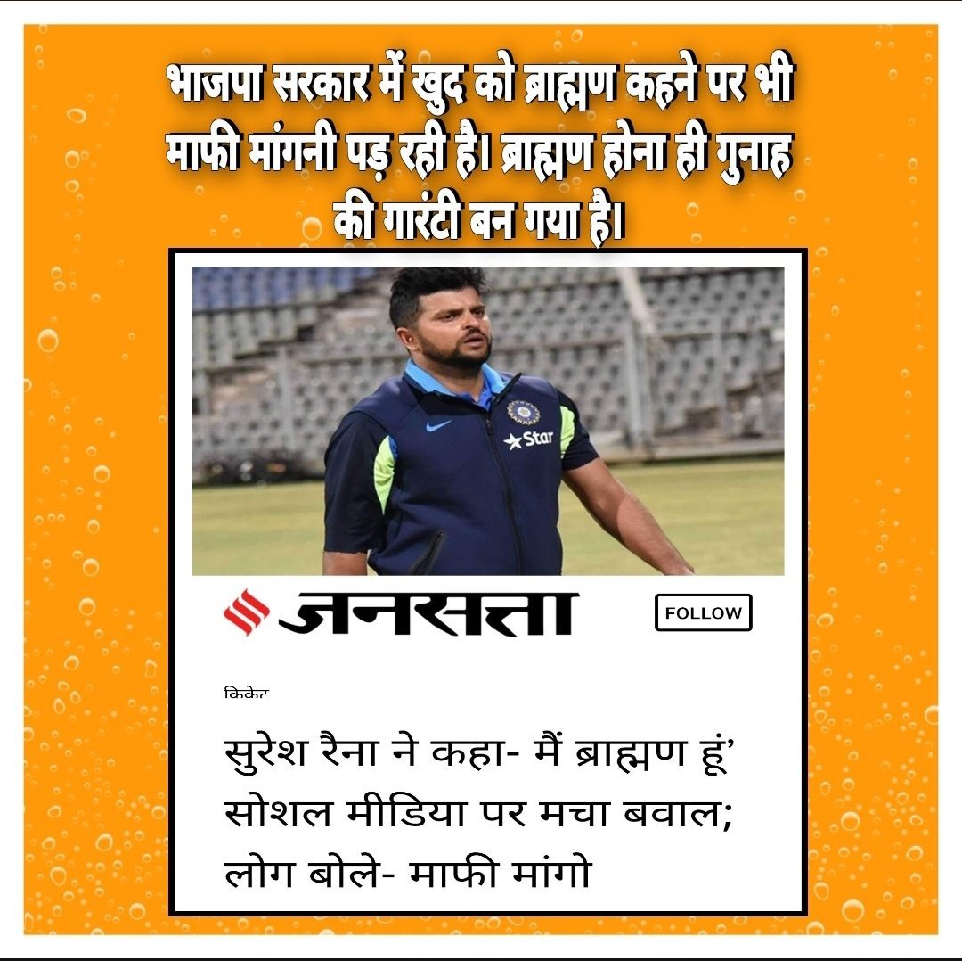 i_Bharatg's tweet photo. I support this trend.... 
#मैं_भी_ब्राह्मण https://t.co/NLdhQAlgpE