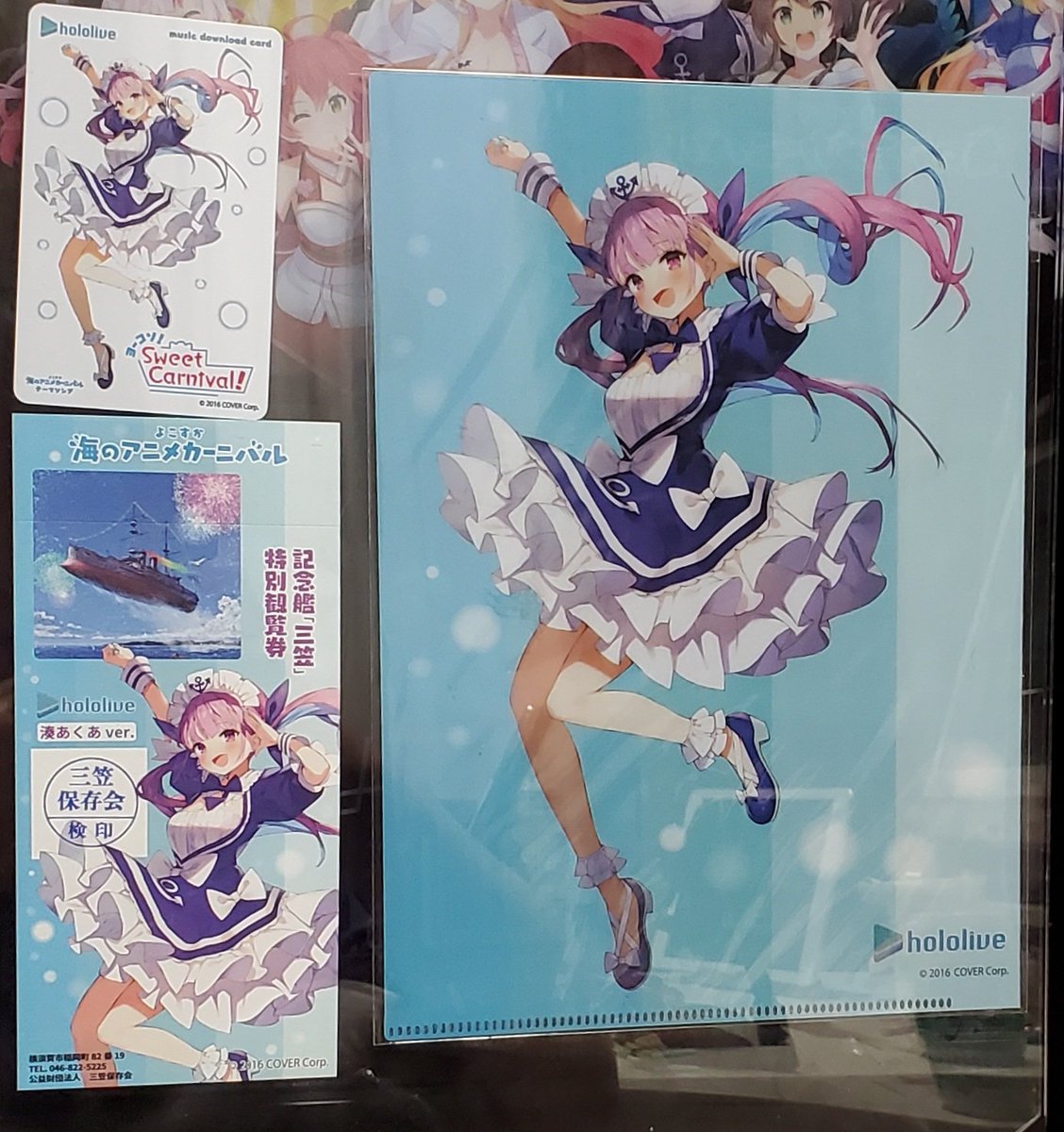 よこすか海のアニメカーニバル よこすか海のアニメカーニバル