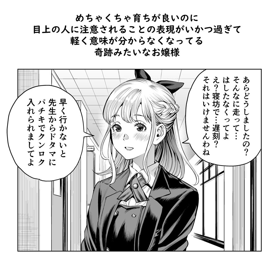凸ノ高秀 Miracle 奇跡 凸ノ高秀 Miracle 奇跡