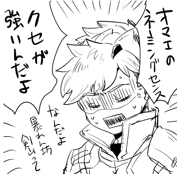 お叱り 