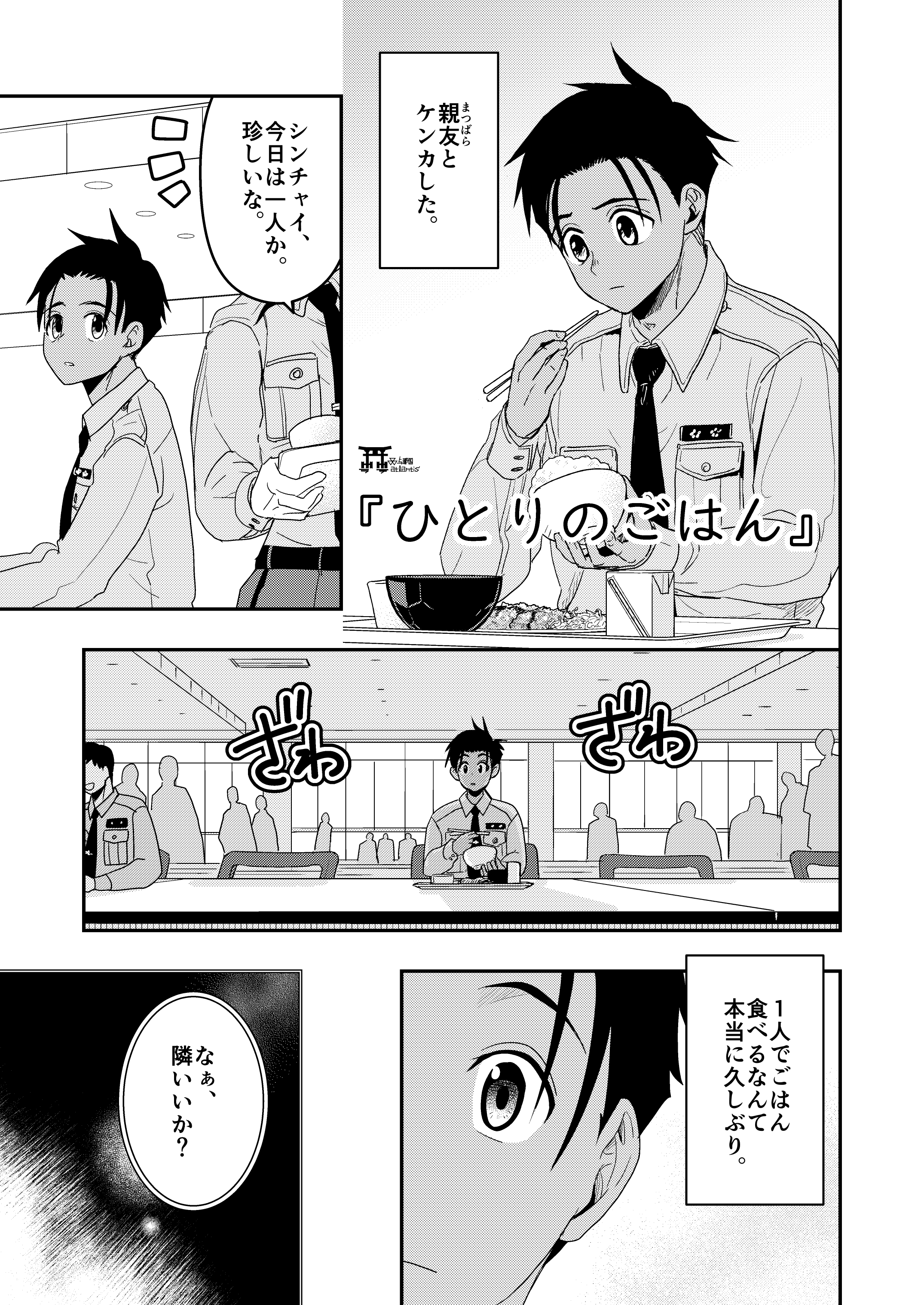 もてざくら３ Twitter