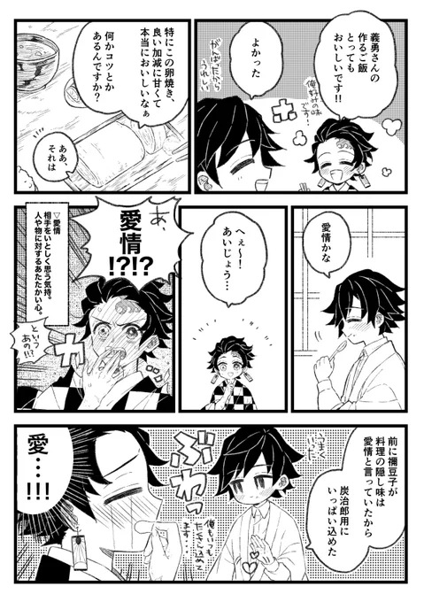 隠し味(炭義) 