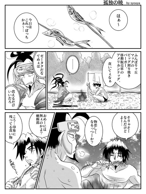 蜥蜴郎 を含むマンガ一覧 ツイコミ 仮 蜥蜴郎 を含むマンガ一覧 ツイコミ 仮