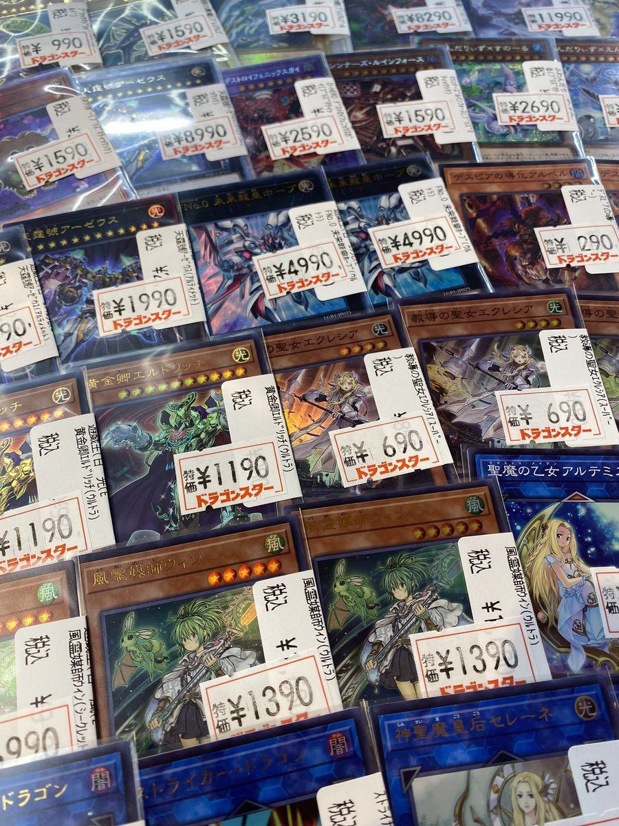 ドラゴンスター京都店 V Twitter 遊戯王 新弾やその他人気カード 特価でブーンブーン 明日もぜひドラスタ京都店へ お越しくださいませ ドラスタ 京都 遊戯王 ドラゴンスター京都店 V Twitter 遊戯王 新弾やその他人気カード 特価でブーンブーン 明日もぜひドラスタ京都店へ お越しくださいませ ドラスタ 京都 遊戯王