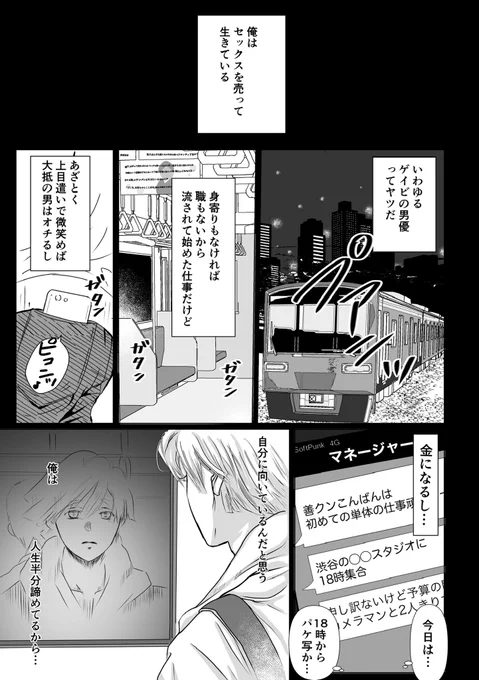 #宇善お題ガチャ2021

お題【「AV女優は絶対に演技してる」という⚡️に喘ぎ声も痙攣も止まらないことを教える💎】

全18ページ。7P以降はR18なのでポイピク公開です。

続きはツリーに繋げますが、

手っ取り早く読みたい方はこちらからどうぞ⬇️⚠️18歳以上の方のみ閲覧可

... https://t.co/gUcLK2MWJH 