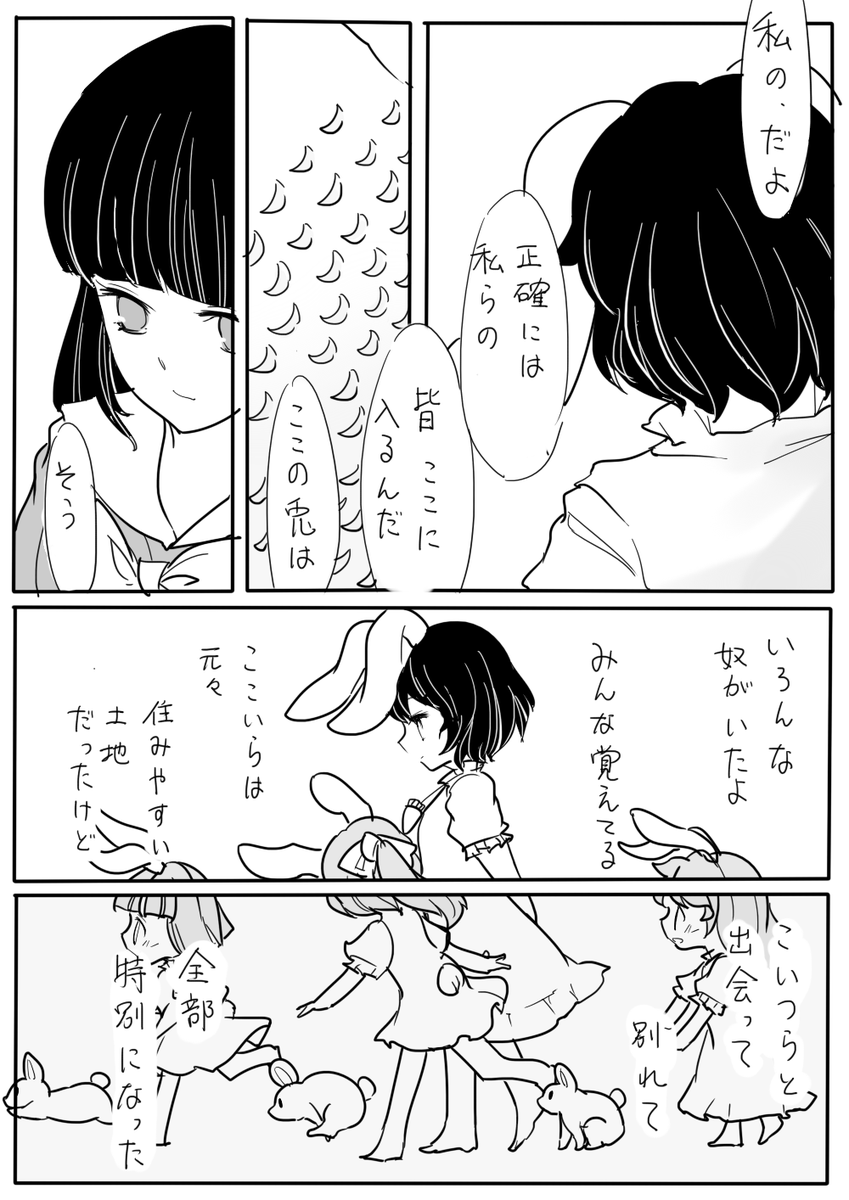 かぐてゐ短編(3/3) 