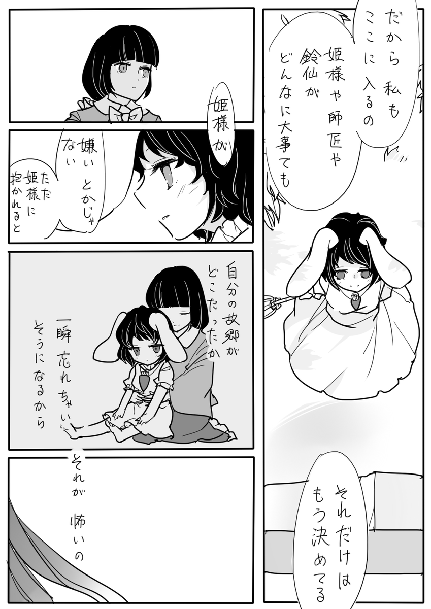 かぐてゐ短編(3/3) 