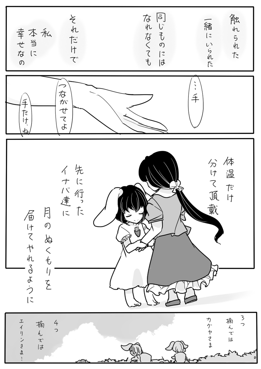 かぐてゐ短編(3/3) 