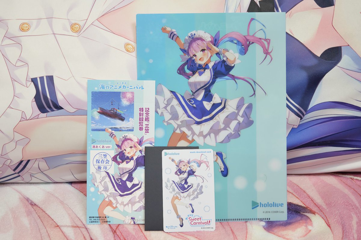 よこすか海のアニメカーニバル よこすか海のアニメカーニバル