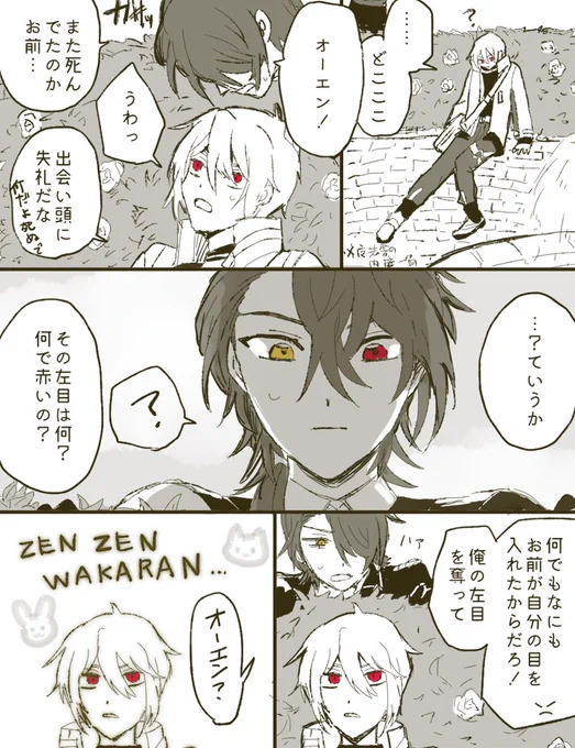 prriオエがmaho舎に来る話 カイオエの要素あり 
