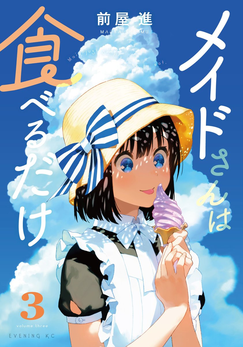 1girl ice cream solo blue eyes hat food apron  illustration images