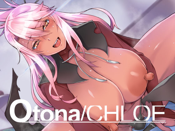 DLUC#18 OTONA CHROE[50%OFF](2/5)
カルデアのマスターとの魔力補給を楽しむため、自ら霊基をいじって我がままボディを手に入れたクロエのお話
「キミはやさしく寝取られる」以前の薄い本です。

FANZA[21/09/22まで]
https://t.co/pIVmn585Na

DLsite[21/09/13まで]
https://t.co/eHOEuzlrxf 