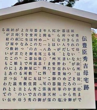 大政所 大政所