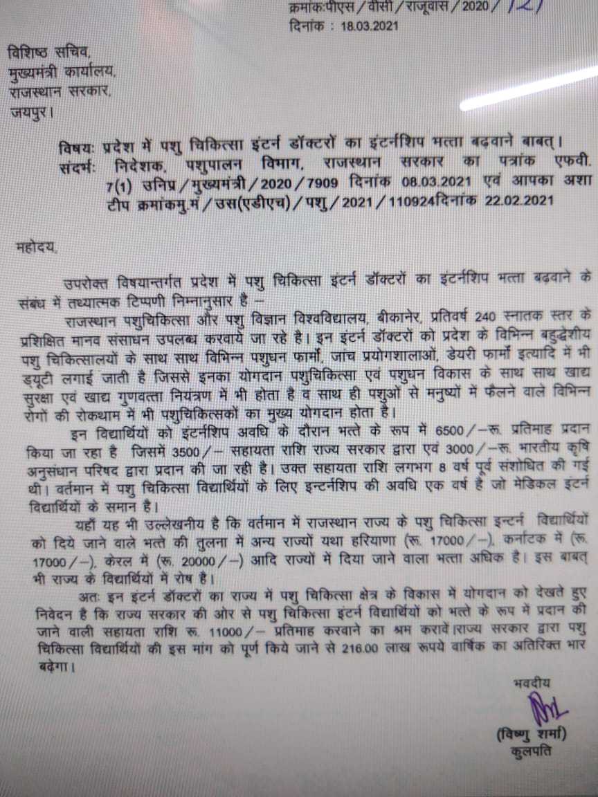 Rajasthan MBBS/BDS Interns stipend- 14000/month.
NIA Jaipur interns stipend-23500/month.
Rajasthan Veterinary Interns stipend- 3500/month only.🙄🙄
#Increase_Vet_Stipend
<a href="/ashokgehlot51/">Ashok Gehlot</a> <a href="/KatariaLalchand/">Lalchand Kataria</a> <a href="/drarushimalik/">Dr.Arushi Malik IAS</a> <a href="/SachinPilot/">Sachin Pilot</a> <a href="/hanumanbeniwal/">HANUMAN BENIWAL</a> <a href="/1stIndiaNews/">First India News</a> <a href="/rpbreakingnews/">Rajasthan Patrika</a>