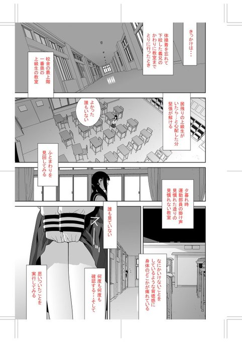 オナニーの日、というか校内全裸徘徊の手順を淡々とまとめた漫画なら描いたことある。 