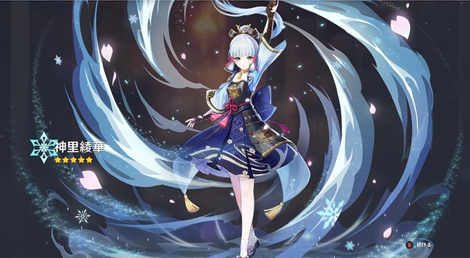 久しぶりにガチャ引いたら神里来てくれた!あとすり抜けでモナも来た( ^ω^ ) 