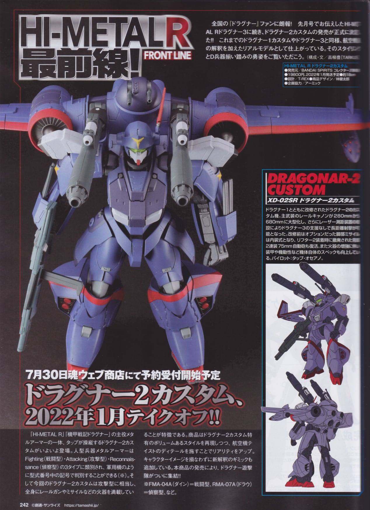 Timeless Dimension タイムレス ディメンション T Co R1inu6spur Himetalr ドラグナー Dragonar 22年01月 Hi Metal R ドラグナー2 カスタム バンダイ 魂ウェブ商店 19 800円 180mm January 22 Hi Metal Dragonar 2 Custom Bandai Tamashii