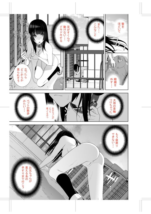 オナニーの日、というか校内全裸徘徊の手順を淡々とまとめた漫画なら描いたことある。 