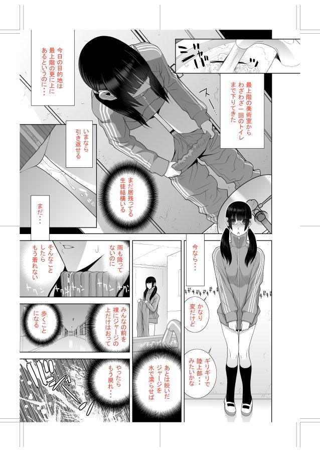 オナニーの日、というか校内全裸徘徊の手順を淡々とまとめた漫画なら描いたことある。 