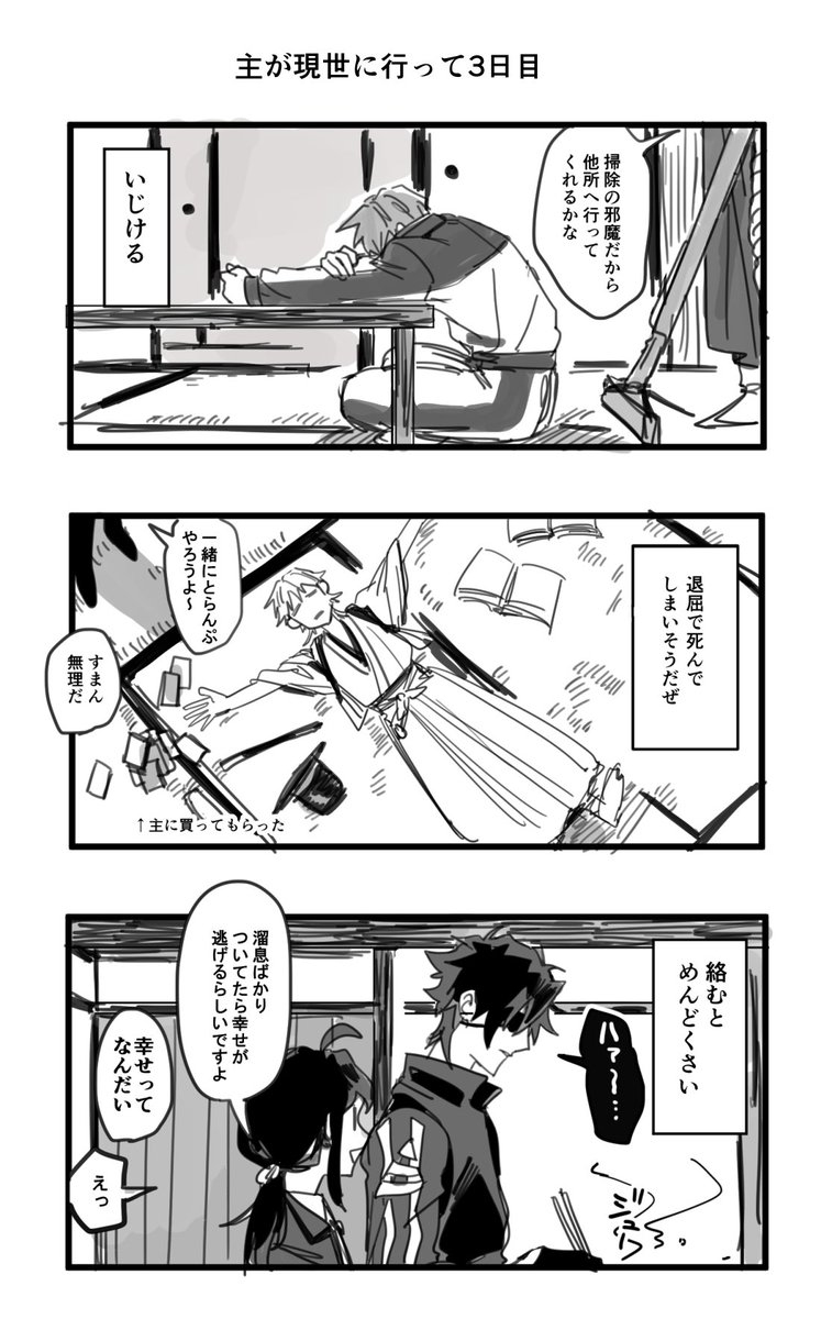 刀さに 