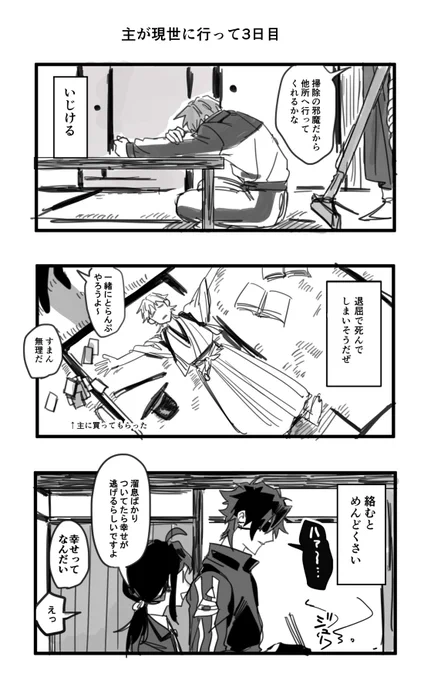 刀さに 