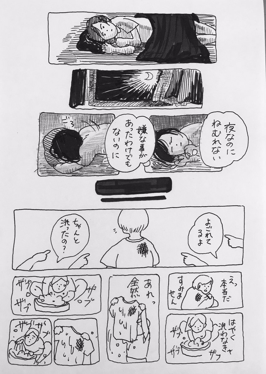 朝がこない

#なんでもない絵日記 
