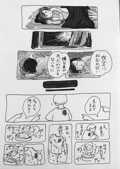朝がこない

#なんでもない絵日記 