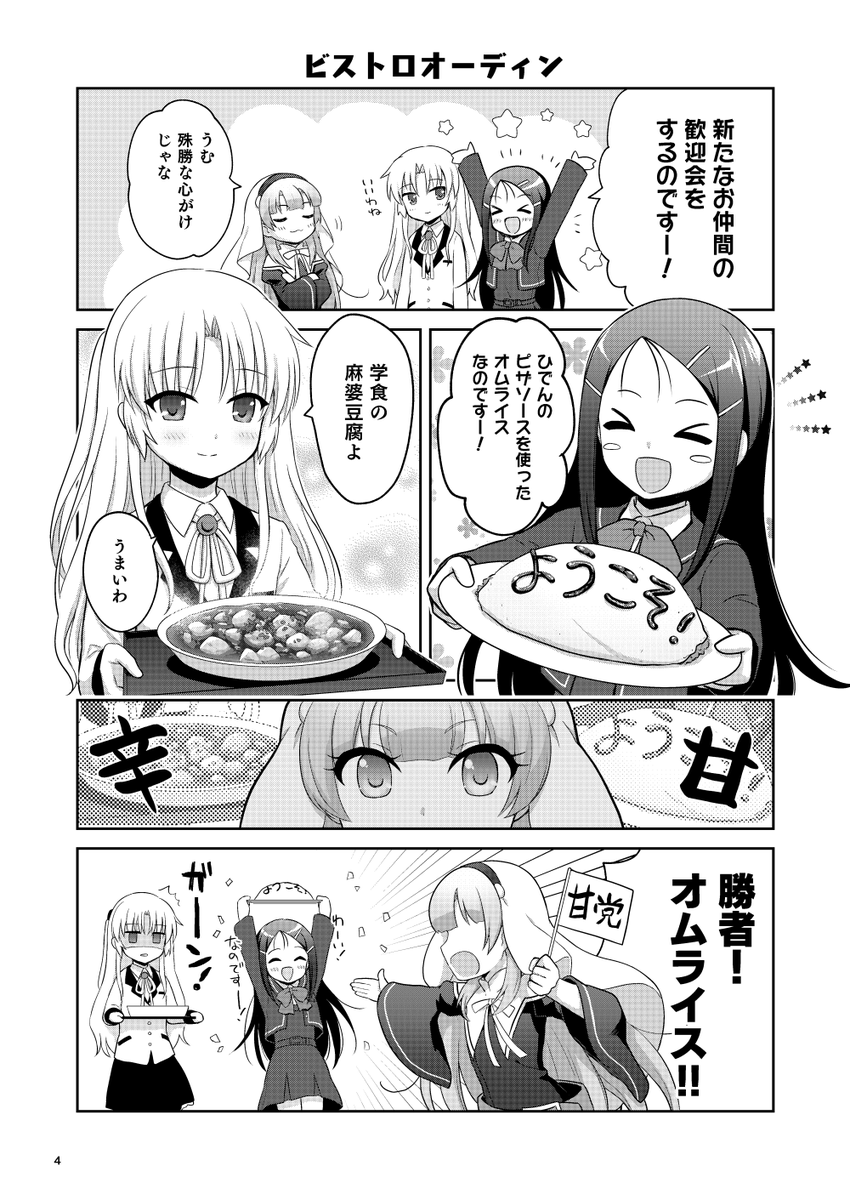 【7/25MBFes新刊サンプル】
『クロスオーバーの日』B5/24p/400円
神様になった日を中心にAB!とCharlotteを交えたクロスオーバーギャグ漫画です👼💫🐠
エアイベントにも出します!よろしくお願いします!
#MBFes #合鍵とキーケース 