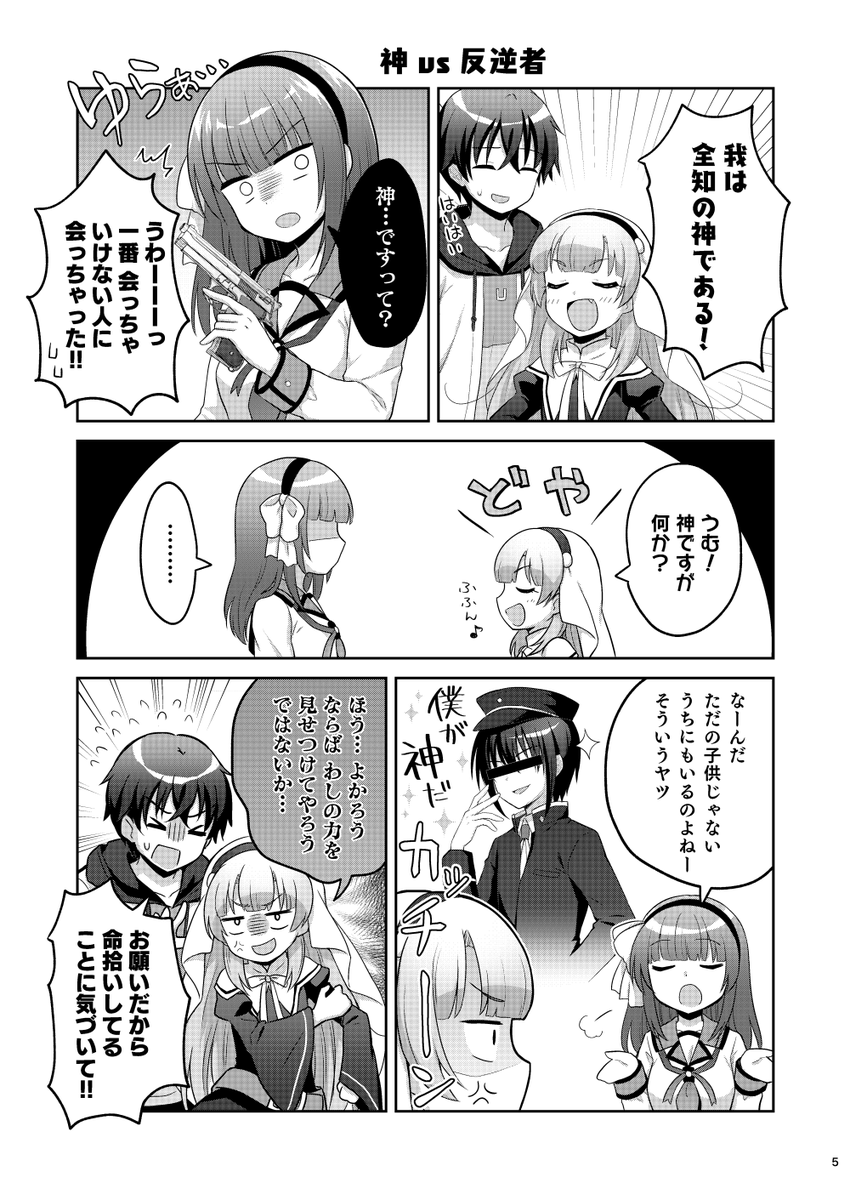 【7/25MBFes新刊サンプル】
『クロスオーバーの日』B5/24p/400円
神様になった日を中心にAB!とCharlotteを交えたクロスオーバーギャグ漫画です👼💫🐠
エアイベントにも出します!よろしくお願いします!
#MBFes #合鍵とキーケース 