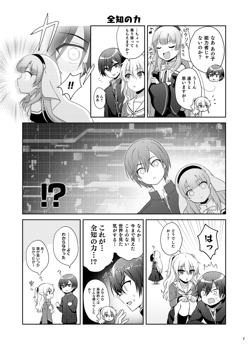 【7/25MBFes新刊サンプル】
『クロスオーバーの日』B5/24p/400円
神様になった日を中心にAB!とCharlotteを交えたクロスオーバーギャグ漫画です👼💫🐠
エアイベントにも出します!よろしくお願いします!
#MBFes #合鍵とキーケース 