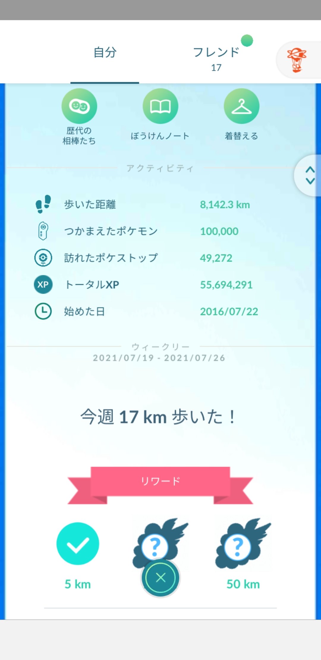 Otachi 明日でポケモンgo5周年 ようやく捕獲10万到達 1日平均54 7匹捕獲 去年45 7 歩行距離4 4キロ 去年と変わってない 捕獲数はコラッタ オタチの順だけど コラッタはアローラあるから オタチが実質1位 ポケモンgo ポケモンgo5周年