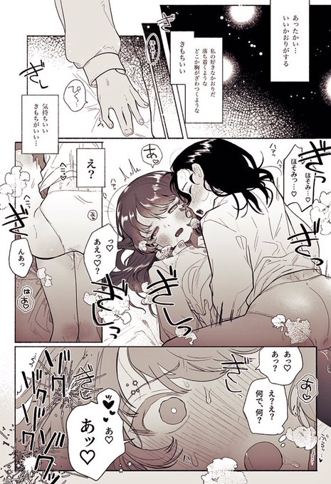 0721の日だから新刊の大親友使った自慰ページ載せて茶を濁すか〜 