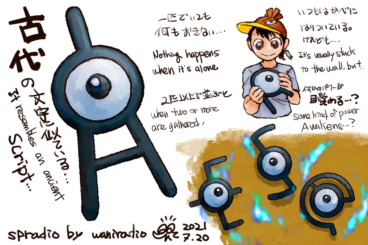 #ポケモンと生活 
#アンノーン
#Pokemon
#Unown
 
1日に1匹のポケモン
(コミッション頼んでくれる人のお陰で今の所続行中🐊💫)
201日目は仲間同士テレパシーで意思疎通をしている?アンノーン!👁‍🗨 