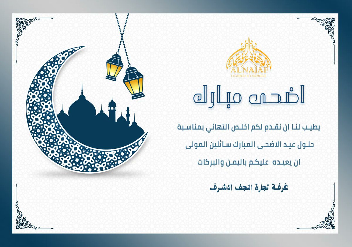 ChamberNajaf's tweet photo. https://t.co/o1dXeKiDbg