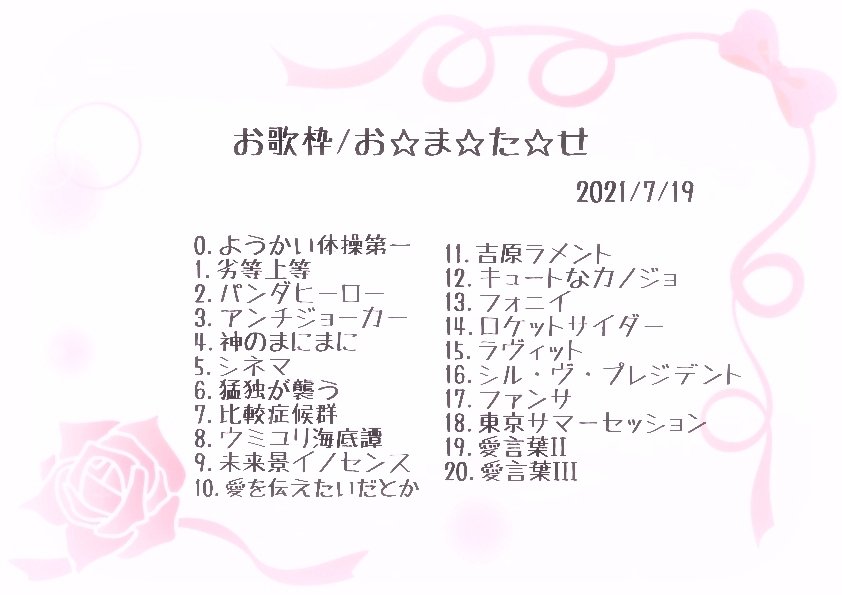 るう 誰がなんと言おうと私はゆきむらさんのことが好きですし これからも応援したいので宜しくお願いします 今日も1番大好きです Xykmr Twitter