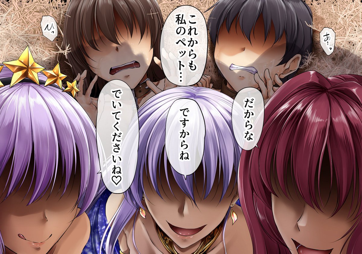 Skebで描かせていただいたショタに仕返しするBB、カーマ、スカサハ。
以前描かせていただいたものの続きです! 