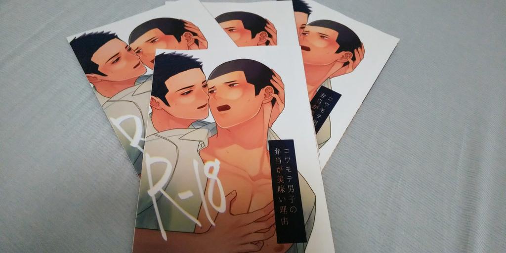 「そうそう!出版社様から単行本届きました～!!初めての単行本でめっちゃはしゃいじゃ」|町田マーチのイラスト