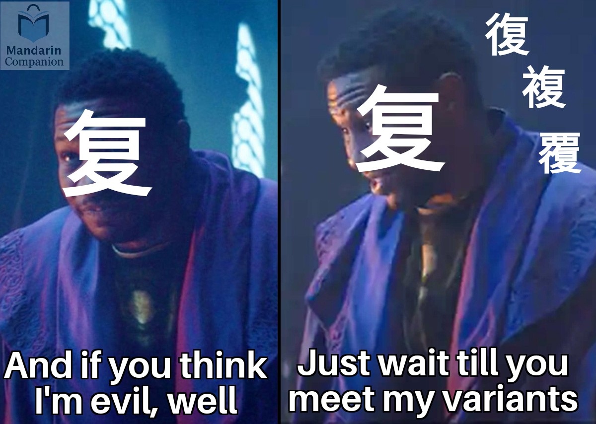 MandrnCompanion's tweet photo. "I know what I am. Good. Bad. Bit of both."
#loki #tva
#traditionalcharacters #simplifiedcharacters #简体字 #繁体字 https://t.co/Gn63U4iKQx