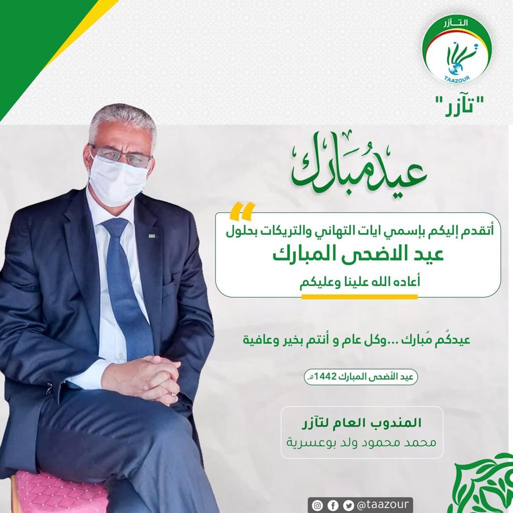 تآزر-TAAZOUR tweet media