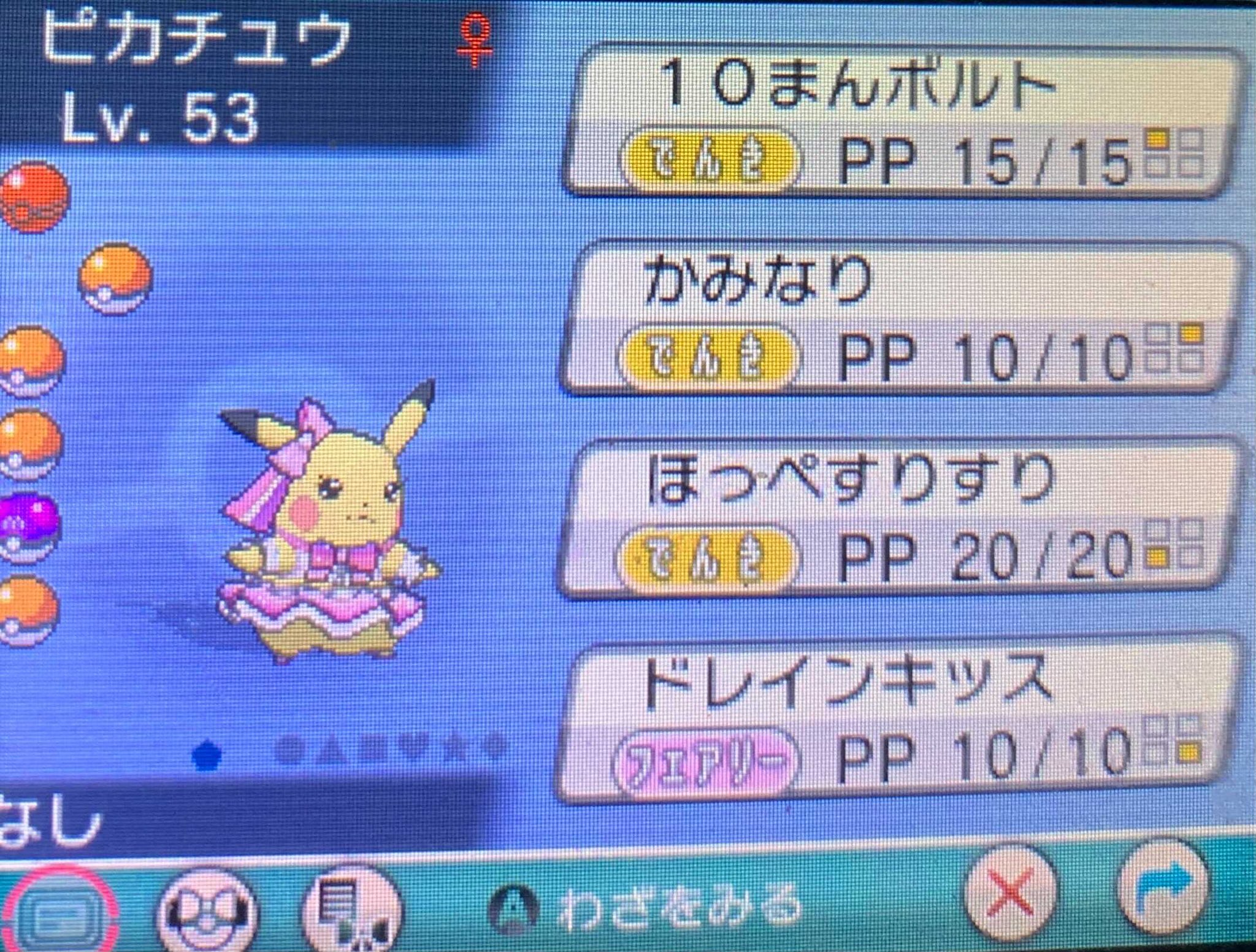 Bazil Y とーふ ポケモンorasのアイドル ピカチュウ ポケモンバンクにすら送れないので14年からずっと アルファサファイアにいます せめてポケモンgoに送らせてほしいです T Co Fmaaqi0raz Twitter