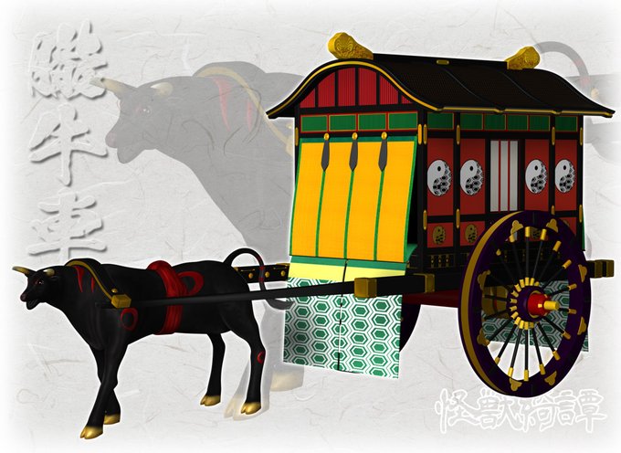 牛車のtwitterイラスト検索結果 古い順