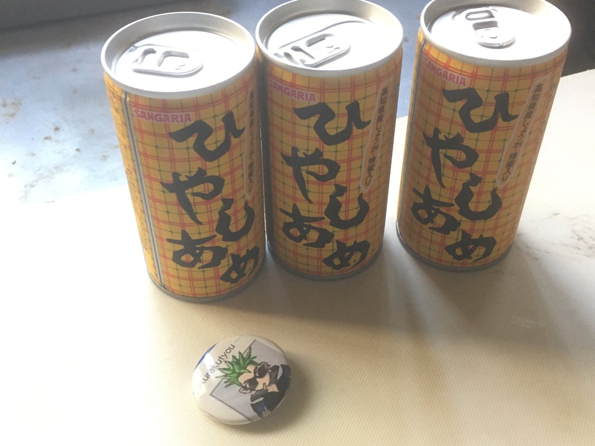 ひやしあめ