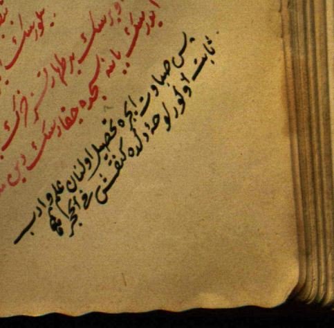 "Küçük yaşta tahsil edilen ilim ve edep gönül levhasında sabit kalır; tıpkı taşa nakşedilmiş gibi..."