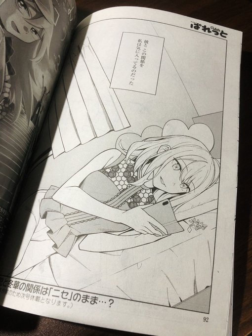 本日発売のまんが4コマぱれっとにて『友人キャラの俺がモテまくるわけないだろ?』コミカライズ7話が掲載されておりますー昨日発売の単行本共々よろしくお願いいたします! 