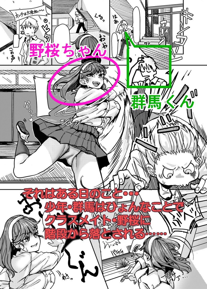 こほん、改めて。
本日発売の「真激2021年9月号」に
僕の漫画が載ってます!エロ漫画です!
電子版・作品単体電子版は8/1発売だそうです。
よろしくおねがいします!
#2021年真激9月号
#NSFW #R18