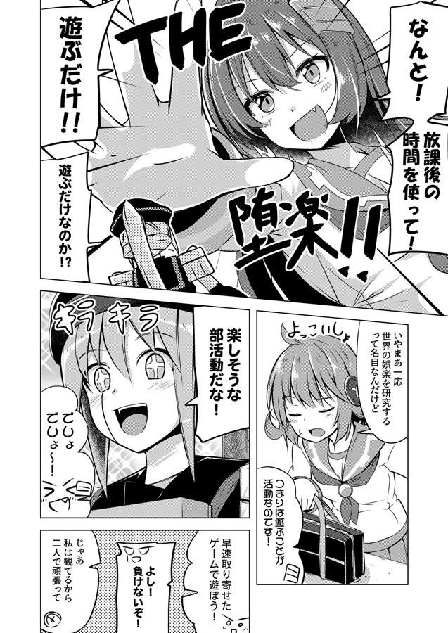 平和な世界の機人さん 第五話 #漫画 #平和な世界の機人さん #百合 https://t.co/j9V7aJgg5z 