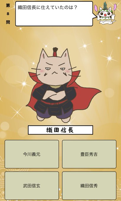 画像まとめ ねこねこ日本史 新着 13ページ目 アニメレーダー