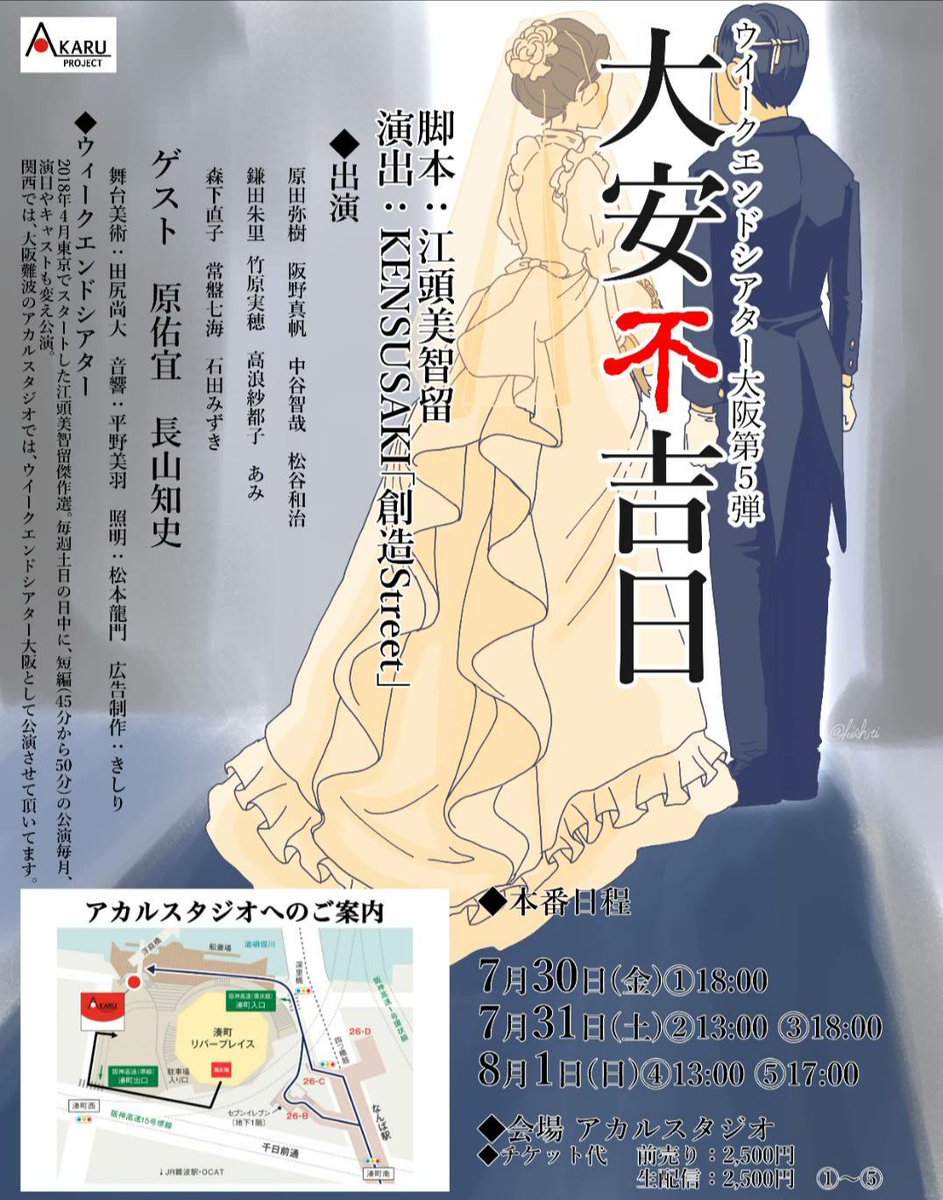 石田 みずき 7 30 大安不吉日 Xr Mizuki Xr Twitter
